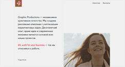 Desktop Screenshot of graphicproductions.ru